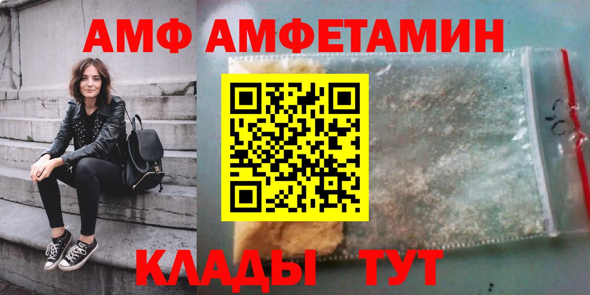 АМФЕТАМИН 98% Белебей