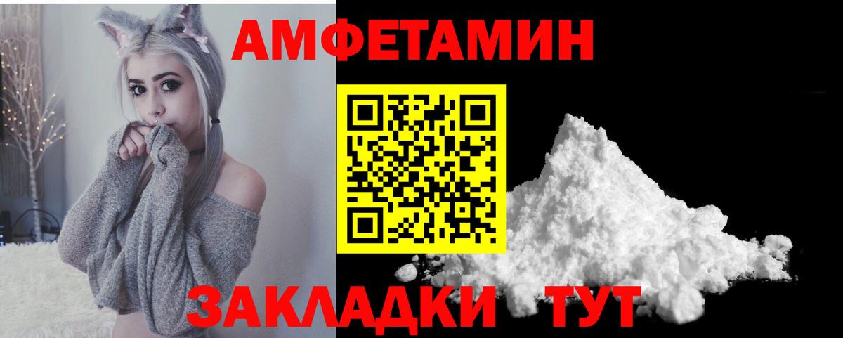 АМФЕТАМИН  Белебей  Amphetamine VHQ 