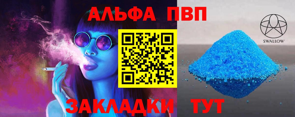 Альфа ПВП Соль  Alfa_PVP СК КРИС  Белебей  Альфа ПВП кристаллы 