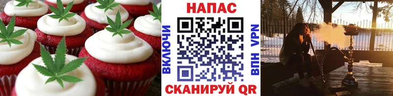 Печенье с ТГК марихуана  Белебей 