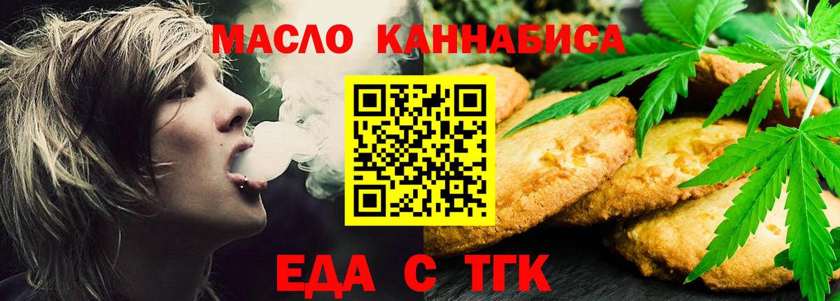 Белебей  Canna-Cookies марихуана  Вход с VPN 