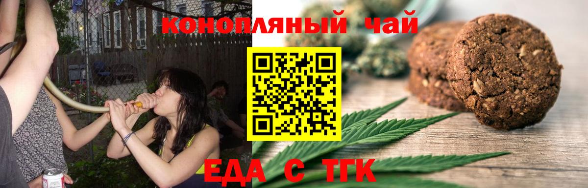 Canna-Cookies конопля  Белебей 