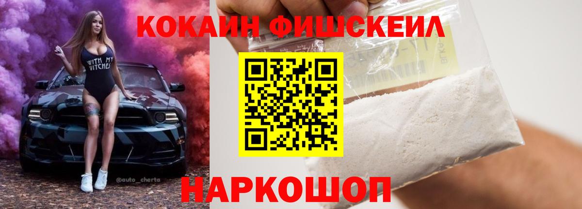 Кокаин Перу  Вход с VPN  КОКАИН Перу  Cocaine  купить наркотик  Белебей 