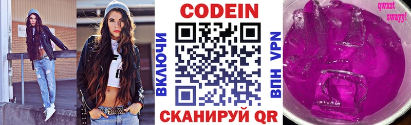 хочу   Белебей  KRAKEN ТОР  Кодеиновый сироп Lean напиток Lean (лин) 
