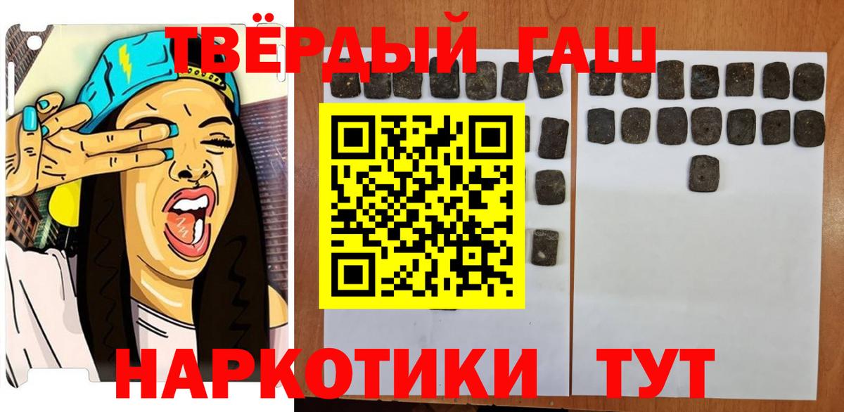 ГАШИШ AMNESIA HAZE  что такое   Гашиш  ГАШИШ Изолятор  Белебей 