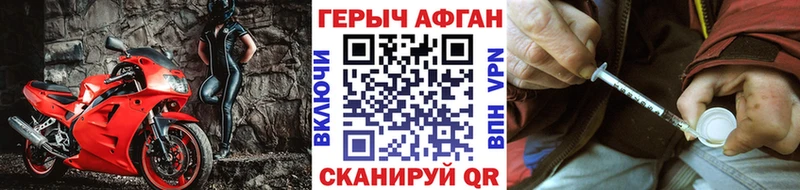 ГЕРОИН Афган  закладки  мориарти официальный сайт  Белебей 