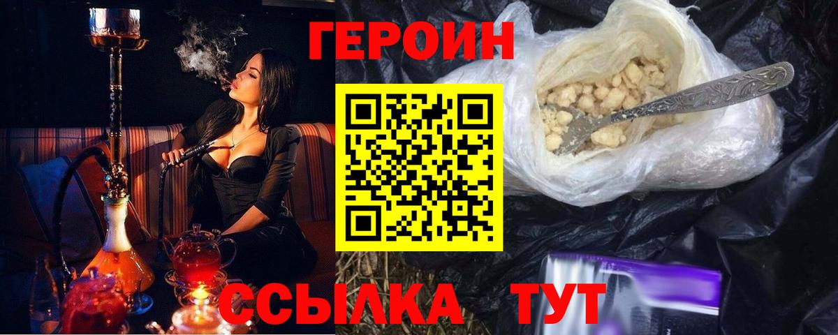 Героин гречка Белебей