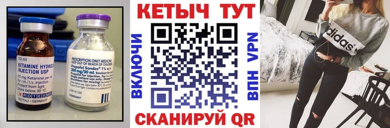 КЕТАМИН VHQ  Белебей 