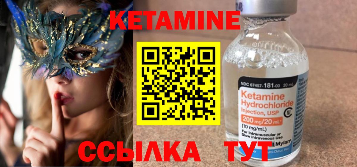 КЕТАМИН VHQ  Белебей 