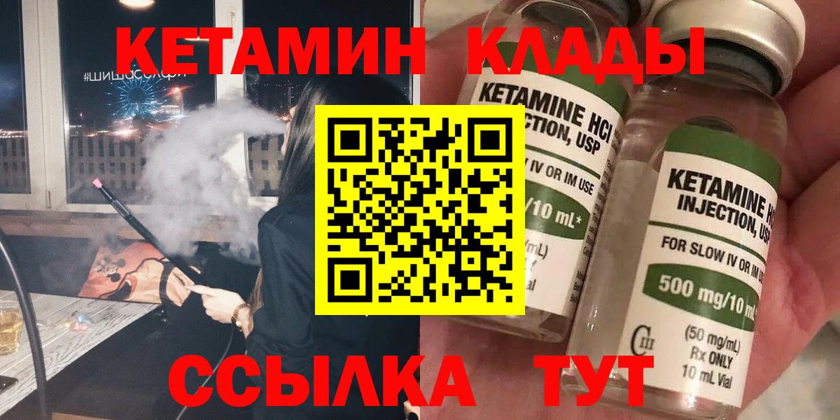 КЕТАМИН ketamine  КЕТАМИН ketamine  darknet клад  Белебей  Вход с VPN 