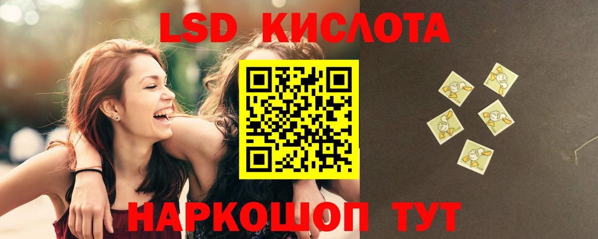 ЛСД экстази кислота  Вход с VPN  Белебей  LSD-25 экстази ecstasy 