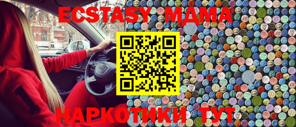 MDMA молли  MDMA  Белебей 