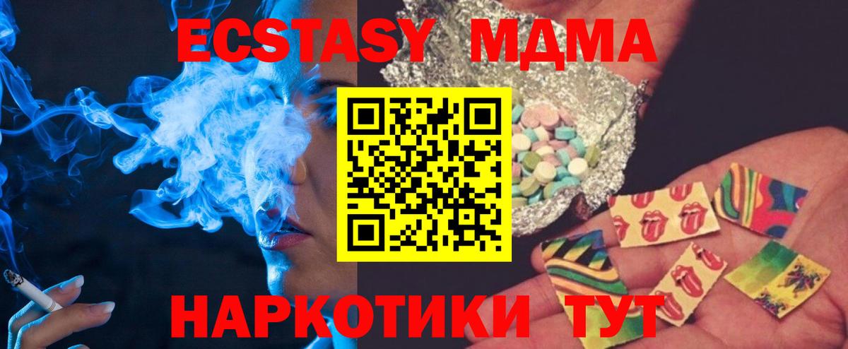 Белебей  МДМА  Вход с VPN  МДМА VHQ  МДМА VHQ 