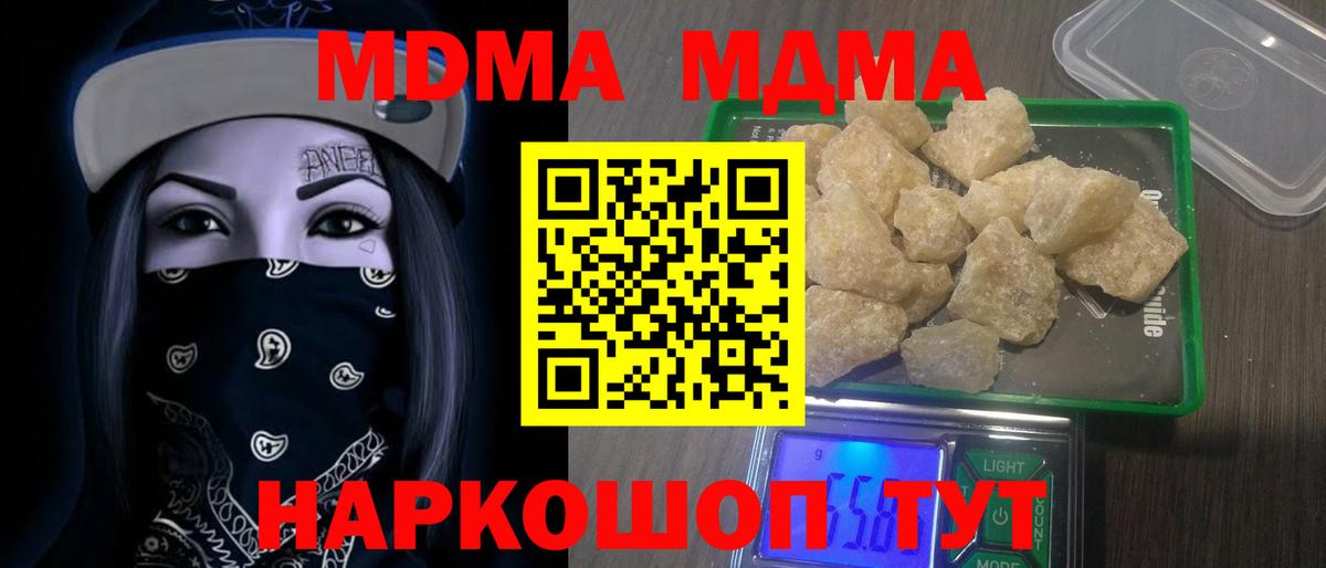 МДМА кристаллы Белебей