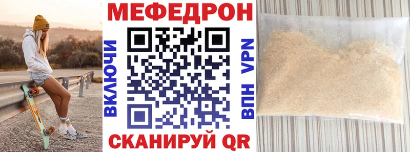 цены наркотик  Белебей  МЯУ-МЯУ mephedrone 