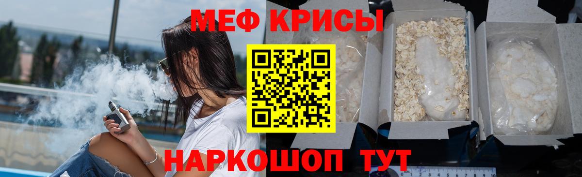 МЕФ mephedrone  Меф  МЕФ  Мефедрон mephedrone  Вход с VPN  Белебей 
