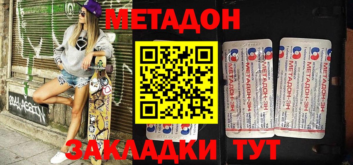 МЕТАДОН мёд  Вход с VPN  Белебей  Метадон белоснежный 