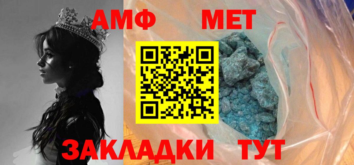 МЕТАМФЕТАМИН  Метамфетамин кристалл  Белебей  Метамфетамин кристалл 