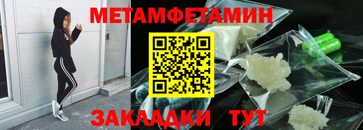 МЕТАМФЕТАМИН винт Белебей