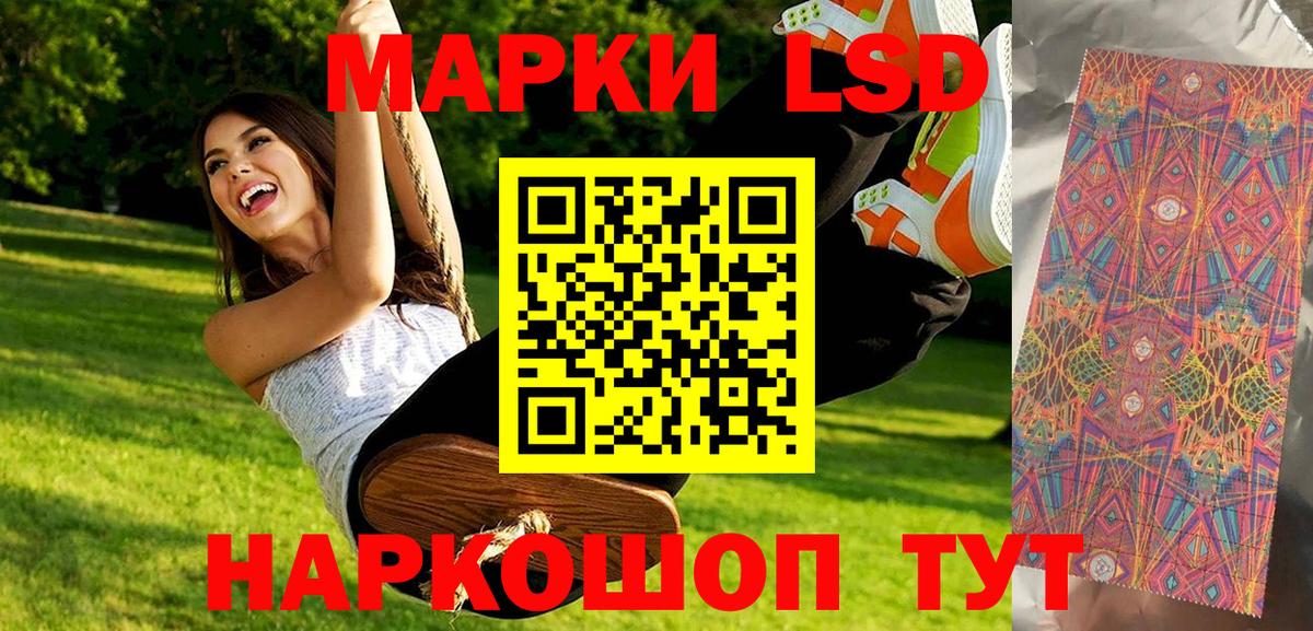 Марки 25I-NBOMe 1,8мг  Белебей 